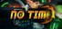 No Time