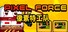 Pixel Force 像素特攻队