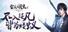 雪鹰领主