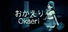 [Chilla's Art] Okaeri | おかえり