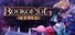 Book Of Yog Idle RPG 依盖之书