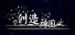 神国:创造(The Kingdom of God)