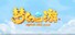 Fantasy Westward Journey 3D
