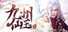 九州仙玉  Kyushu jade
