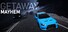 Getaway Storm