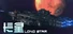 长星 Long Star