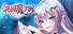 花园魔三国 -The Sacrificial Girl of the Fantasy 3 Kingdoms-