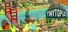 Tinytopia