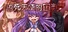 告死天使的审判 Death Angel Trial