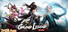 Grand Legend: Horai Senki