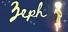 Zeph