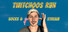 Twitchoos RUN: Socks & Stream