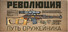 Revolution: Path of a Weaponsmith