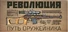 Revolution: Path of a Weaponsmith