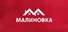 Малиновка