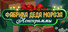 Santa's Toy Factory Nonograms