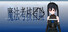 魔法考核冒险