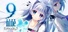 9-nine-:Episode 3
