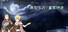 Legend of Xion: Royal Story 赛恩传说:皇家物语