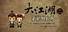 The World of Kungfu: Dragon and Eagle