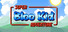 Super Bloo Kid Adventure