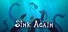 Sink Again