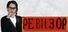 Ревизор