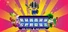 RHYTHM SPROUT: sick beats & bad sweets