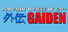 You Pilot A Piece Of S***: GAIDEN