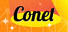 CONET|コネット