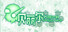 Project Beril / 贝丽尔养成计划