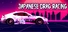 Japanese Drag Racing (JDM) - ジェイディーエム