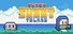 Super Sunny Island