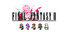 FINAL FANTASY II