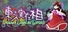 東方実在相 ～ Dream Logical World