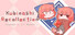 Kubinashi Recollection
