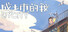 成土市的我 CTcity