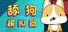 舔狗模拟器