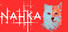 NAHKA