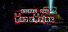 Escape The Mad Empire