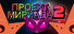 Project Myriad 2