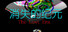 消失的纪元   The Lost Era