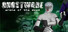 GHOSTWARE: Arena of the Dead