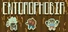 Entomophobia