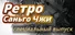 Retro three kingdoms : Special edition
