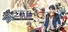 The Legend of Heroes: Kuro no Kiseki