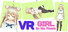 【VR】Girl In My Room