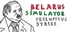 Belarus Simulator: Preemptive Strike