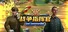 war_commander