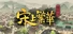 Thriving City: Song